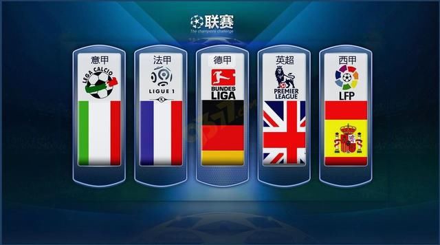 赴英超